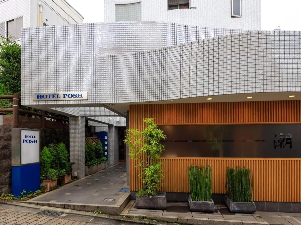 Ｈｏｔｅｌ Ｐｏｓｈ - Vacation Stay 55598V 神奈川 0*,  日本