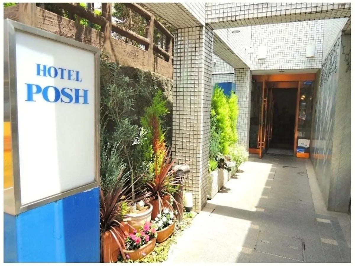 酒店 Ｈｏｔｅｌ Ｐｏｓｈ - Vacation Stay 55598V 神奈川